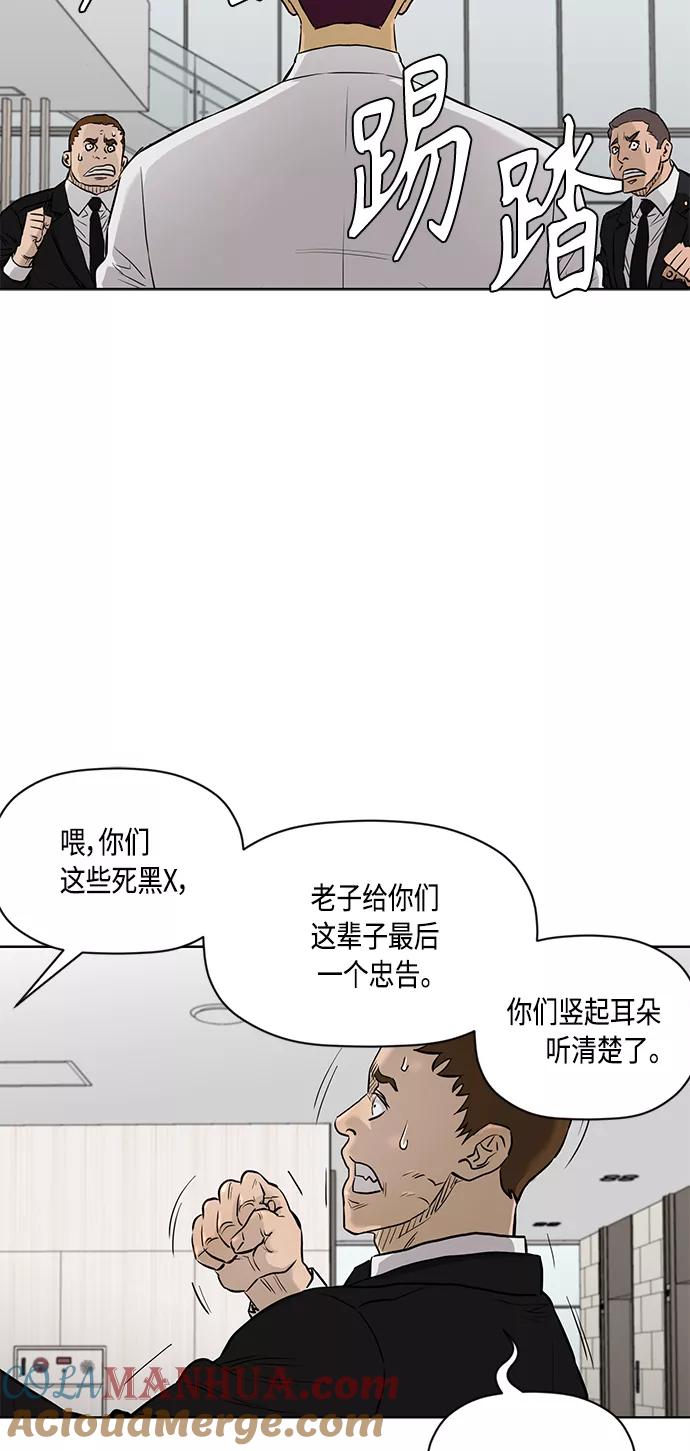 《活得善良点吧》[第2季] 第82话 第49页