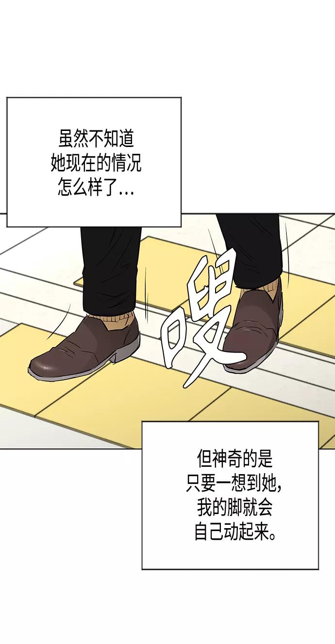 《活得善良点吧》[第2季] 第82话 第56页