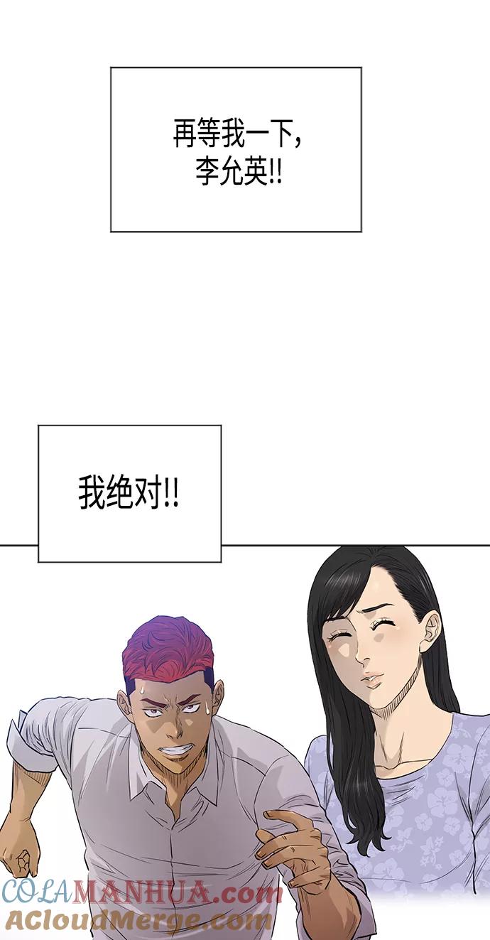 《活得善良点吧》[第2季] 第82话 第58页