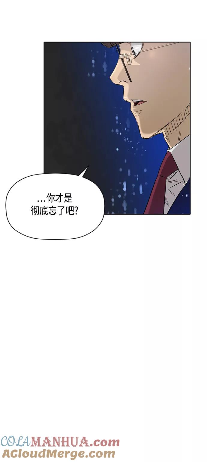 《活得善良点吧》[第2季] 第82话 第10页