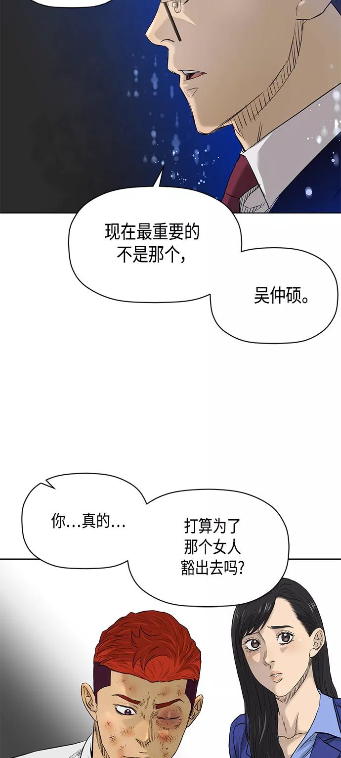 《活得善良点吧》[第2季] 第82话 第5页