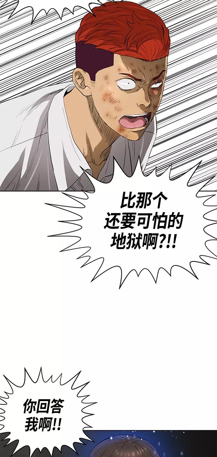 《活得善良点吧》[第2季] 第82话 第15页