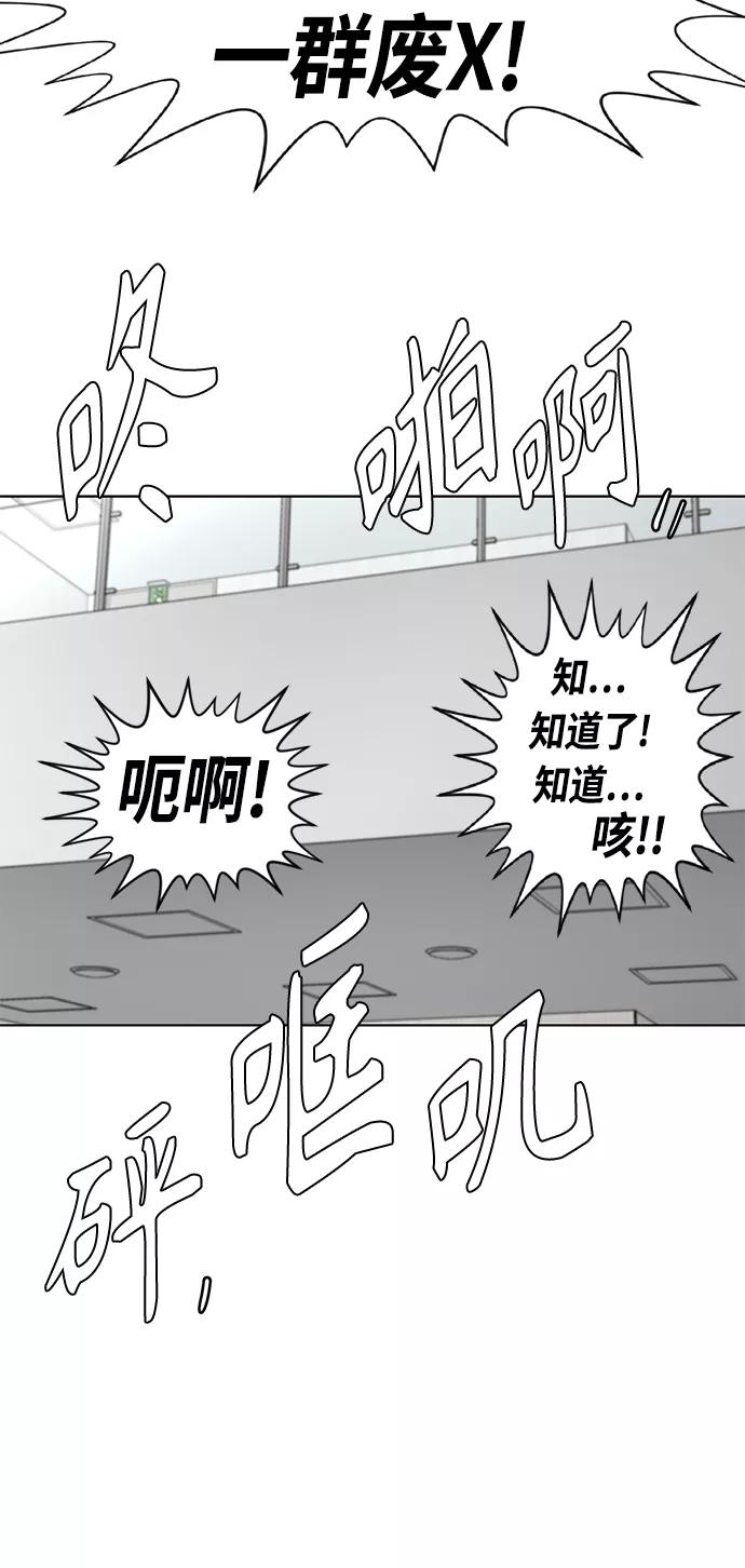《活得善良点吧》[第2季] 第82话 第51页