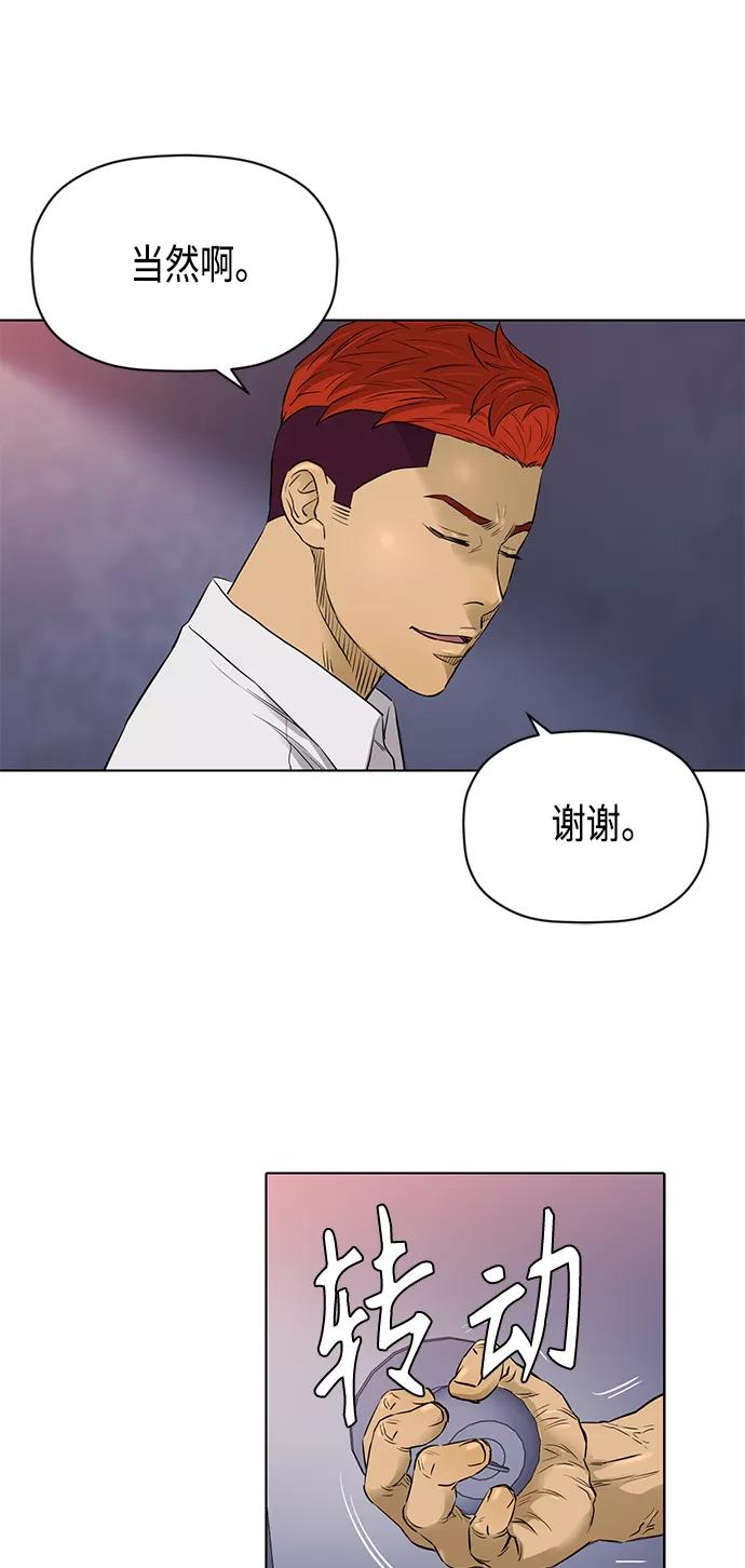 《活得善良点吧》[第2季] 第82话 第29页