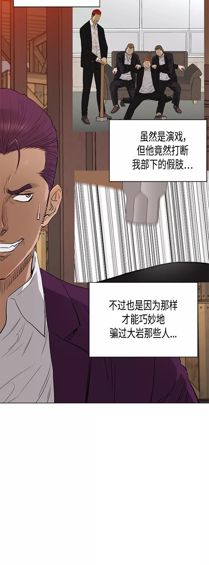 《活得善良点吧》[第2季] 第83话 第36页