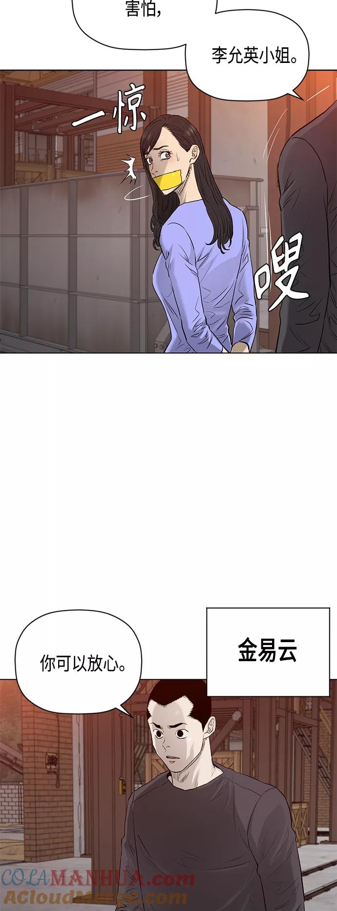 《活得善良点吧》[第2季] 第83话 第25页