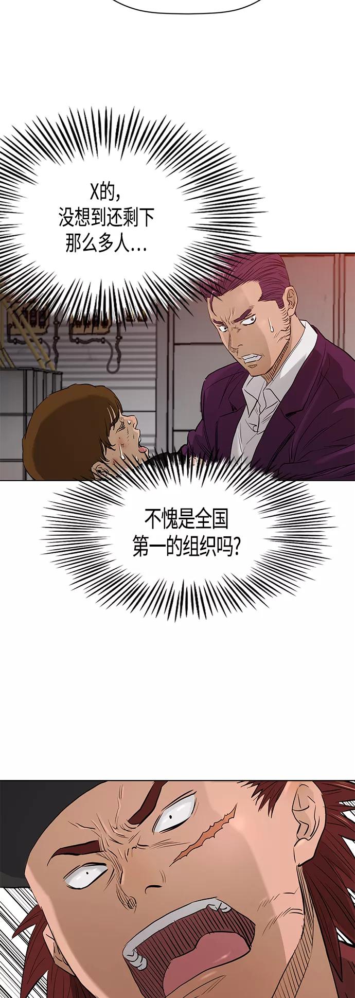 《活得善良点吧》[第2季] 第83话 第41页