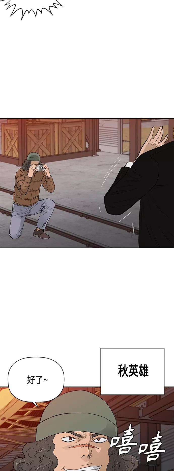 《活得善良点吧》[第2季] 第83话 第17页