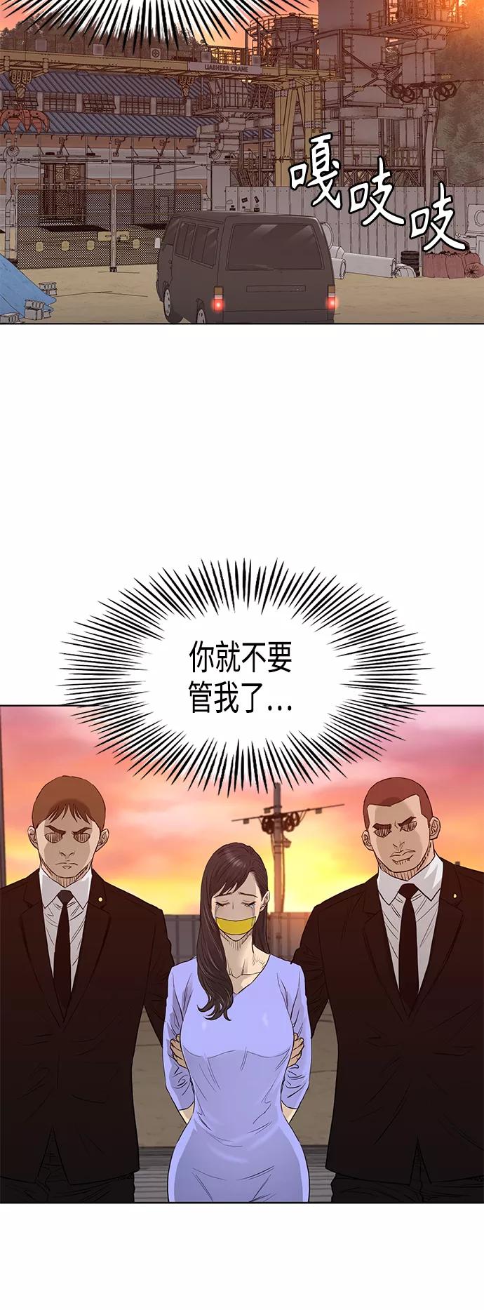 《活得善良点吧》[第2季] 第83话 第15页