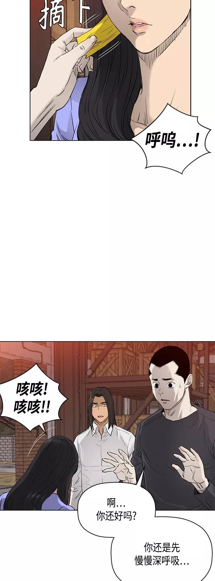 《活得善良点吧》[第2季] 第83话 第27页