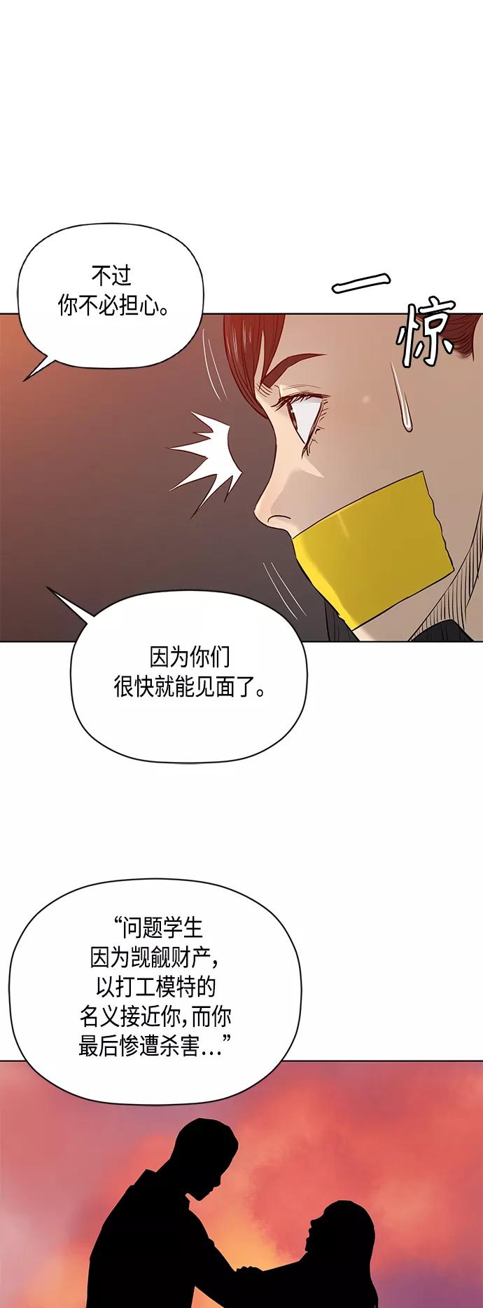 《活得善良点吧》[第2季] 第83话 第12页