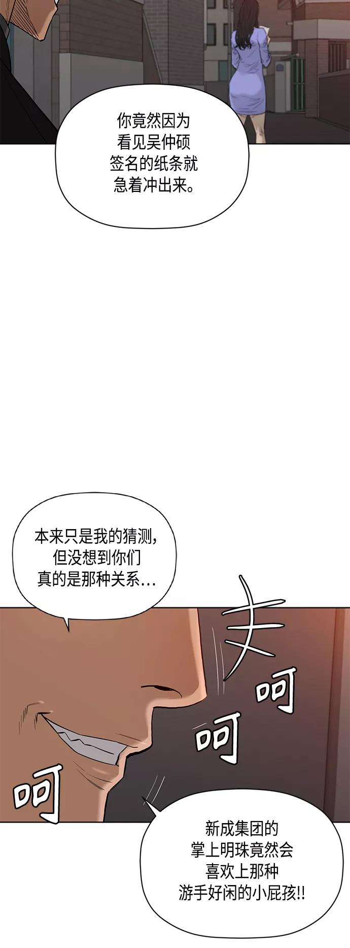 《活得善良点吧》[第2季] 第83话 第11页