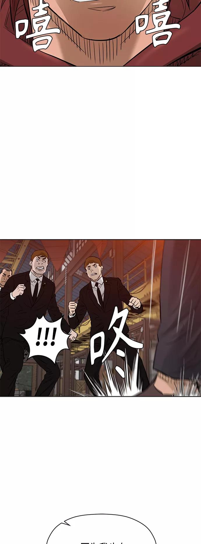《活得善良点吧》[第2季] 第83话 第33页