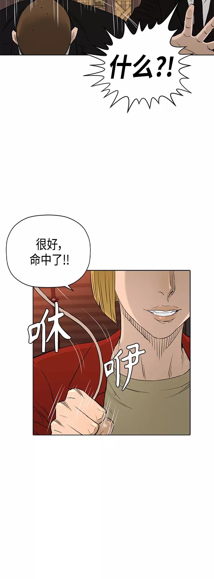 《活得善良点吧》[第2季] 第83话 第20页