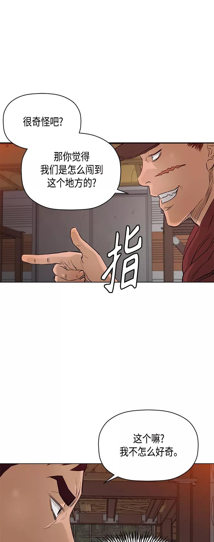 《活得善良点吧》[第2季] 第83话 第44页