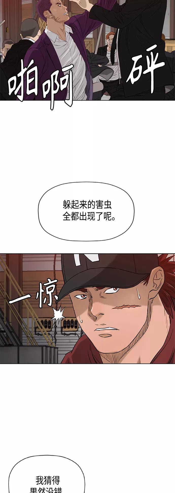 《活得善良点吧》[第2季] 第83话 第39页