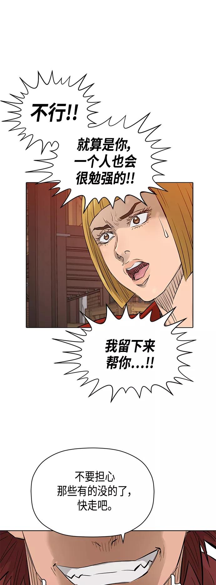 《活得善良点吧》[第2季] 第83话 第32页