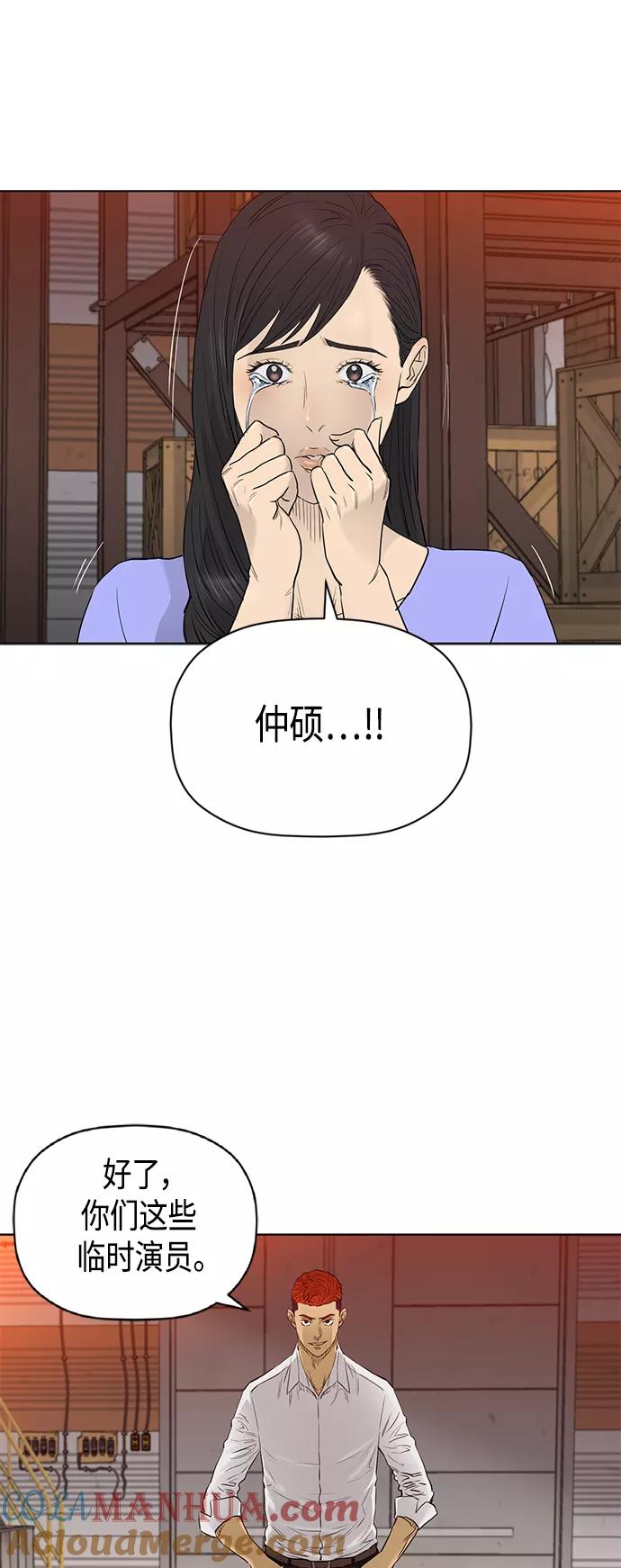 《活得善良点吧》[第2季] 第83话 第49页