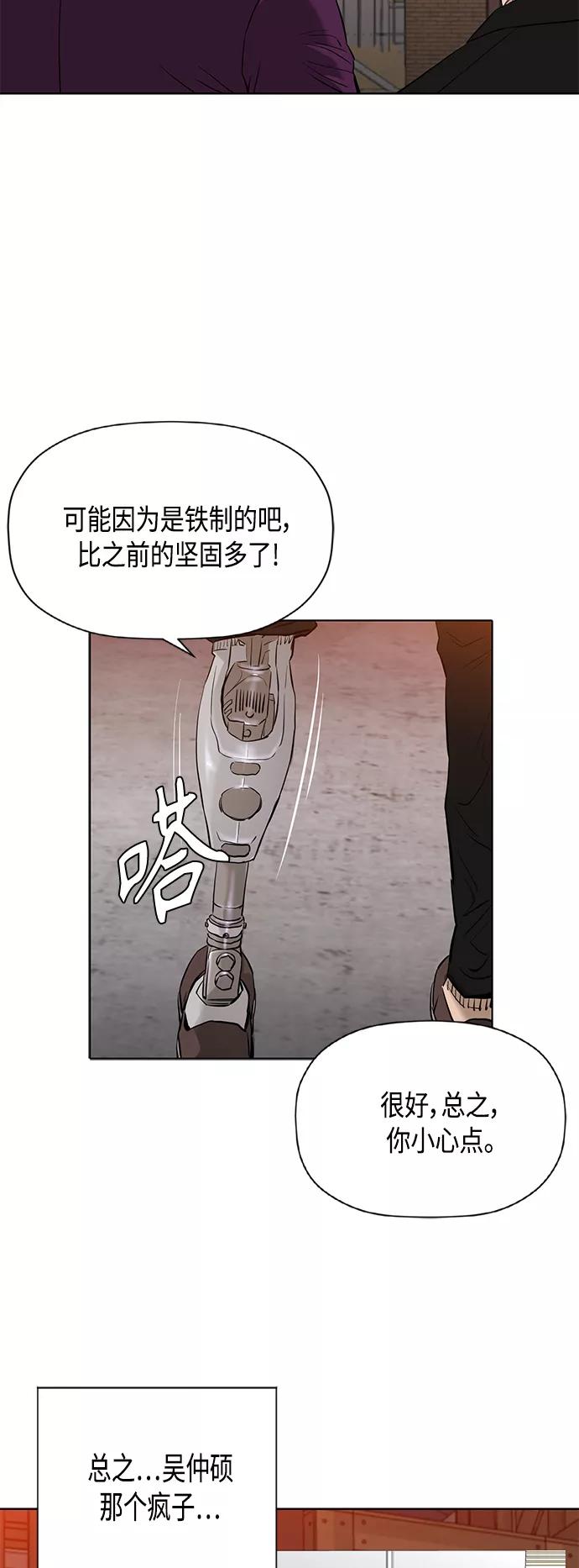 《活得善良点吧》[第2季] 第83话 第35页