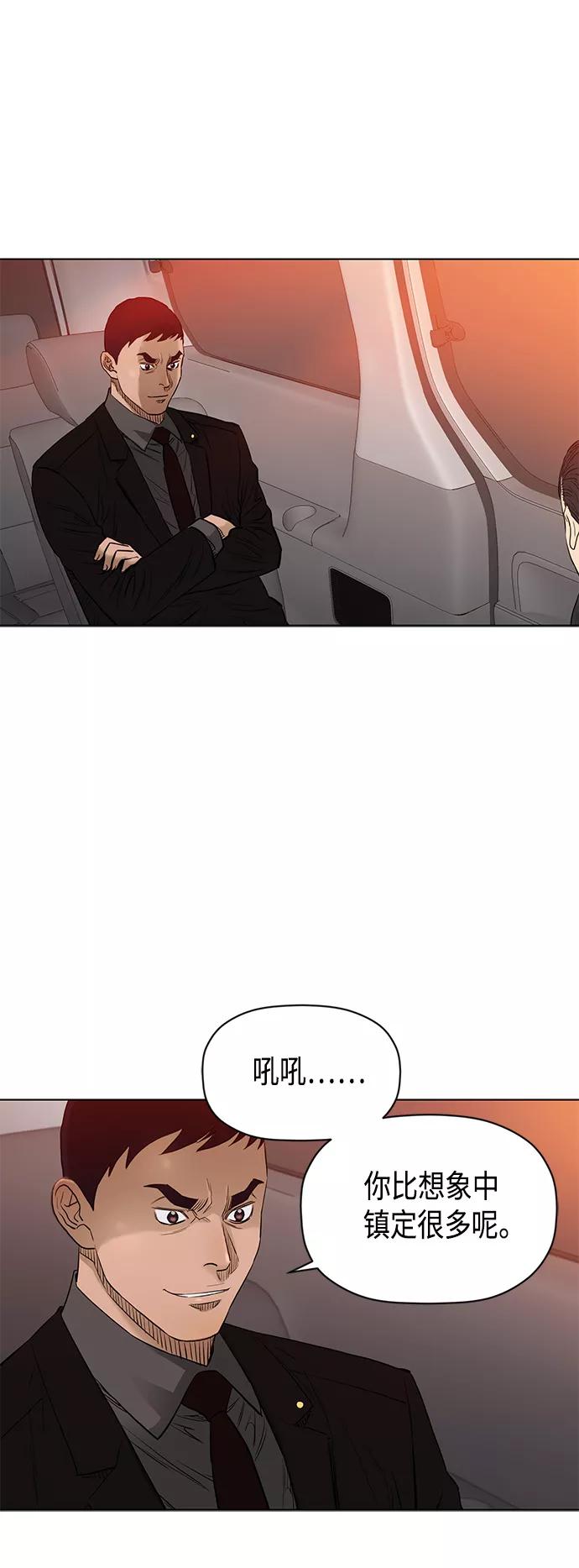 《活得善良点吧》[第2季] 第83话 第9页
