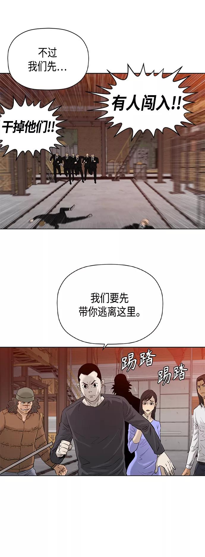 《活得善良点吧》[第2季] 第83话 第30页