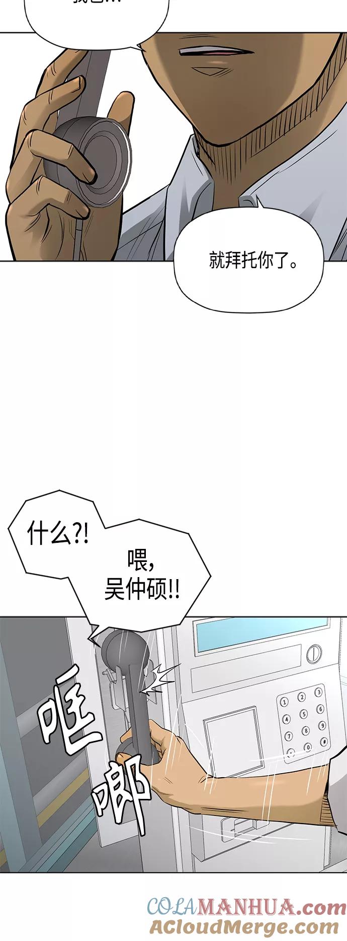 《活得善良点吧》[第2季] 第83话 第4页