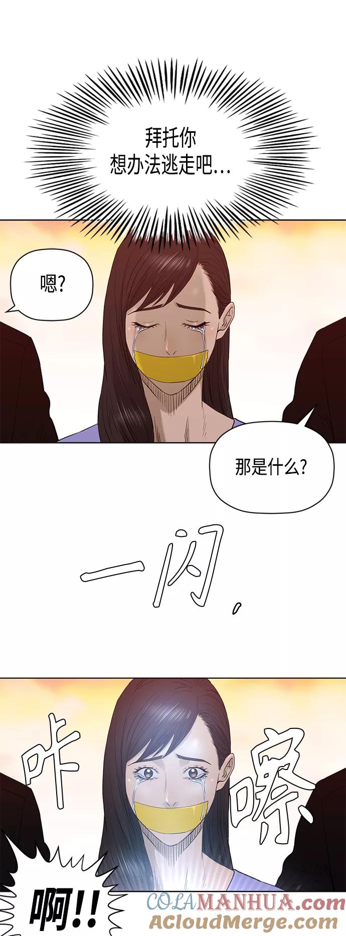 《活得善良点吧》[第2季] 第83话 第16页