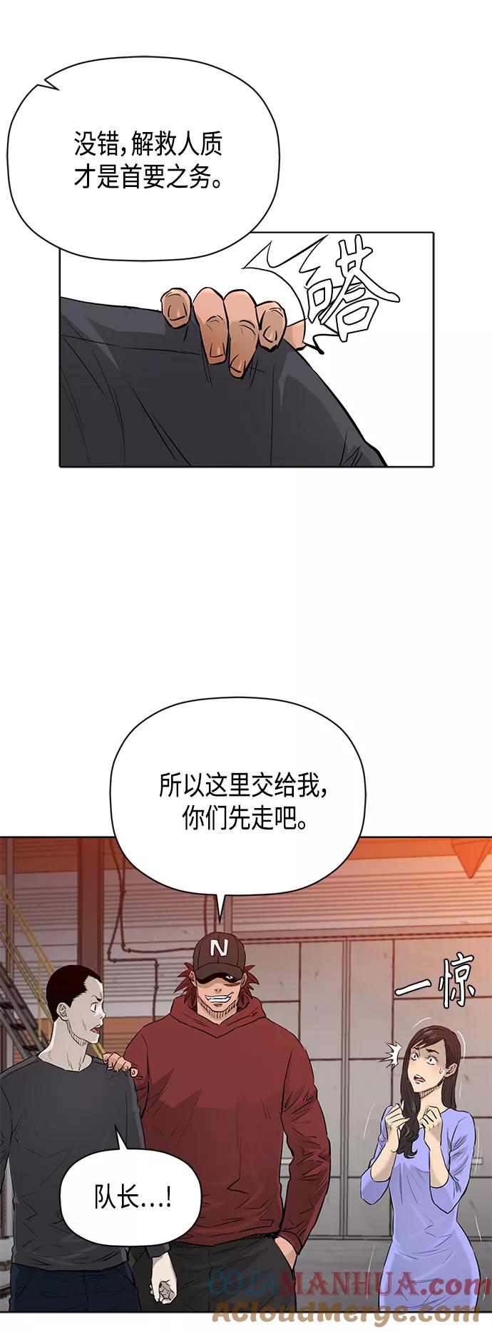 《活得善良点吧》[第2季] 第83话 第31页