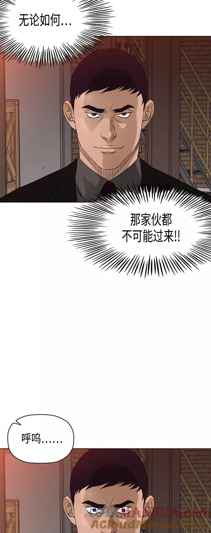 《活得善良点吧》[第2季] 第83话 第46页