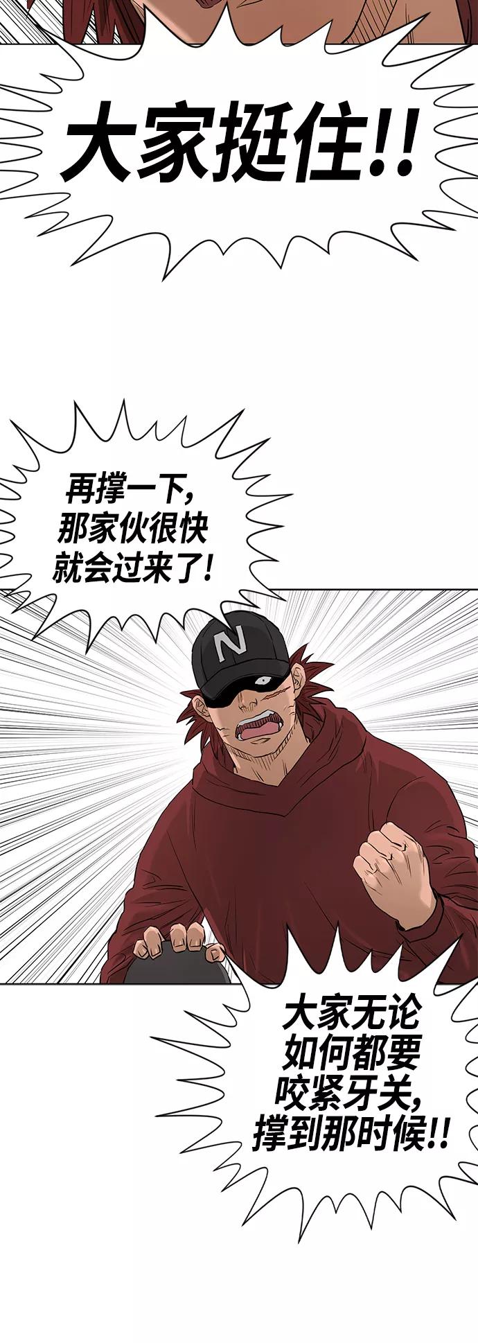 《活得善良点吧》[第2季] 第83话 第42页