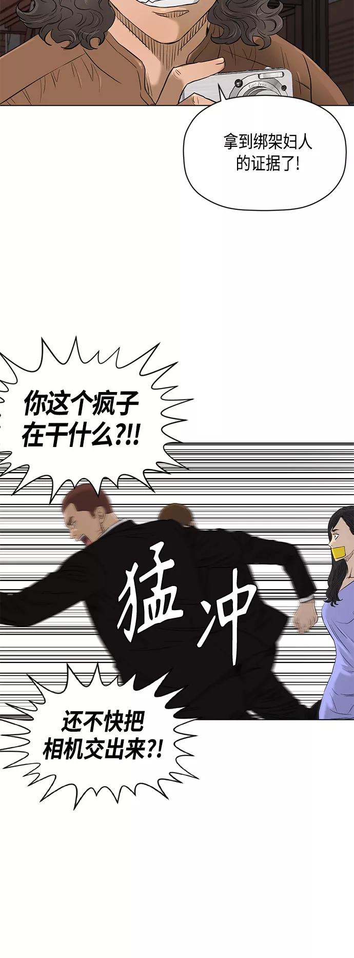 《活得善良点吧》[第2季] 第83话 第18页