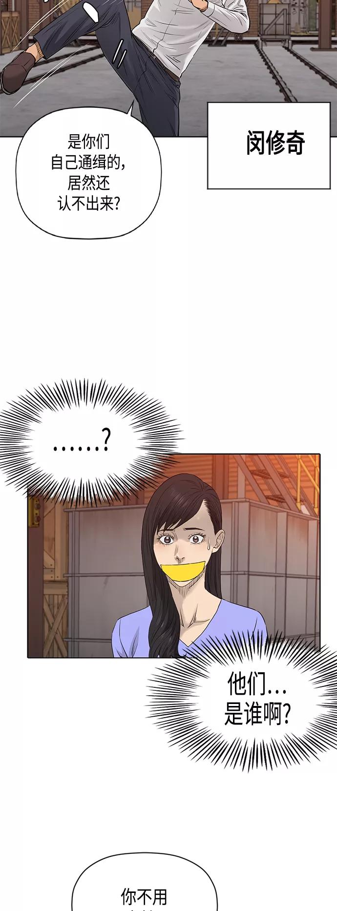 《活得善良点吧》[第2季] 第83话 第24页