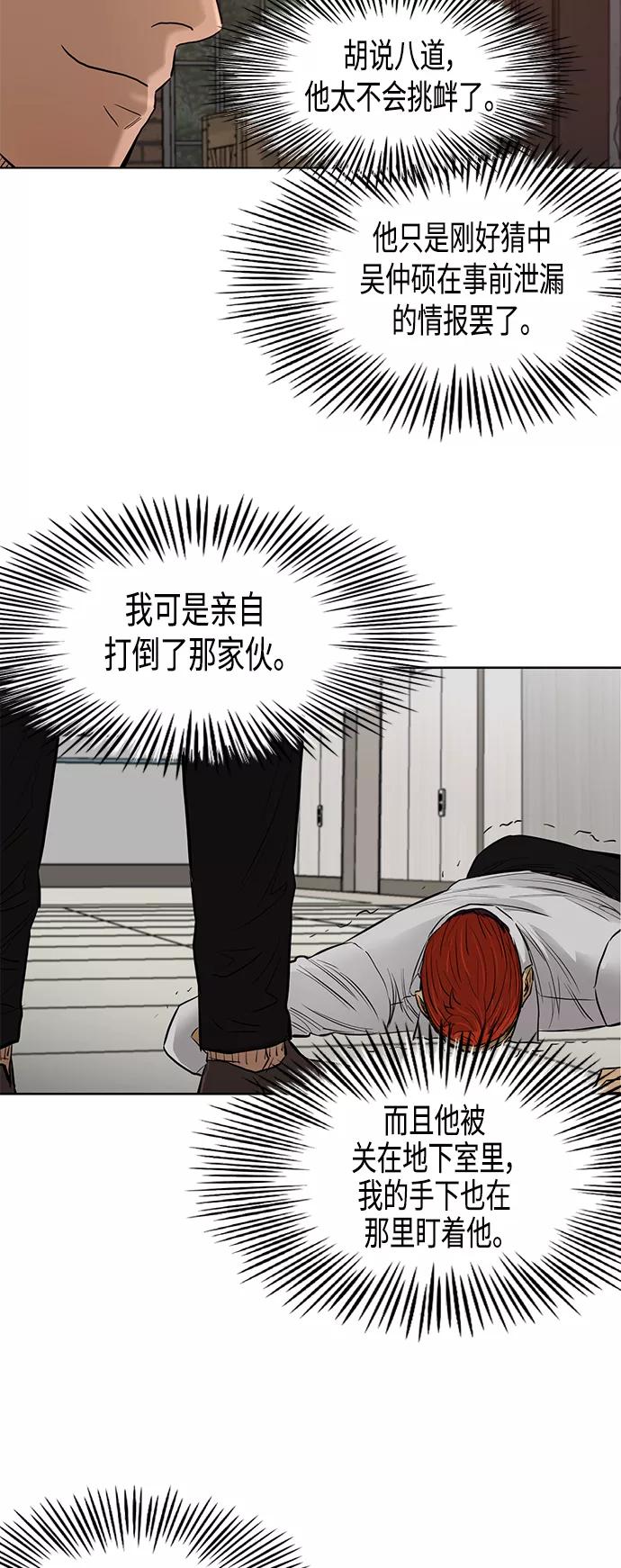 《活得善良点吧》[第2季] 第83话 第45页