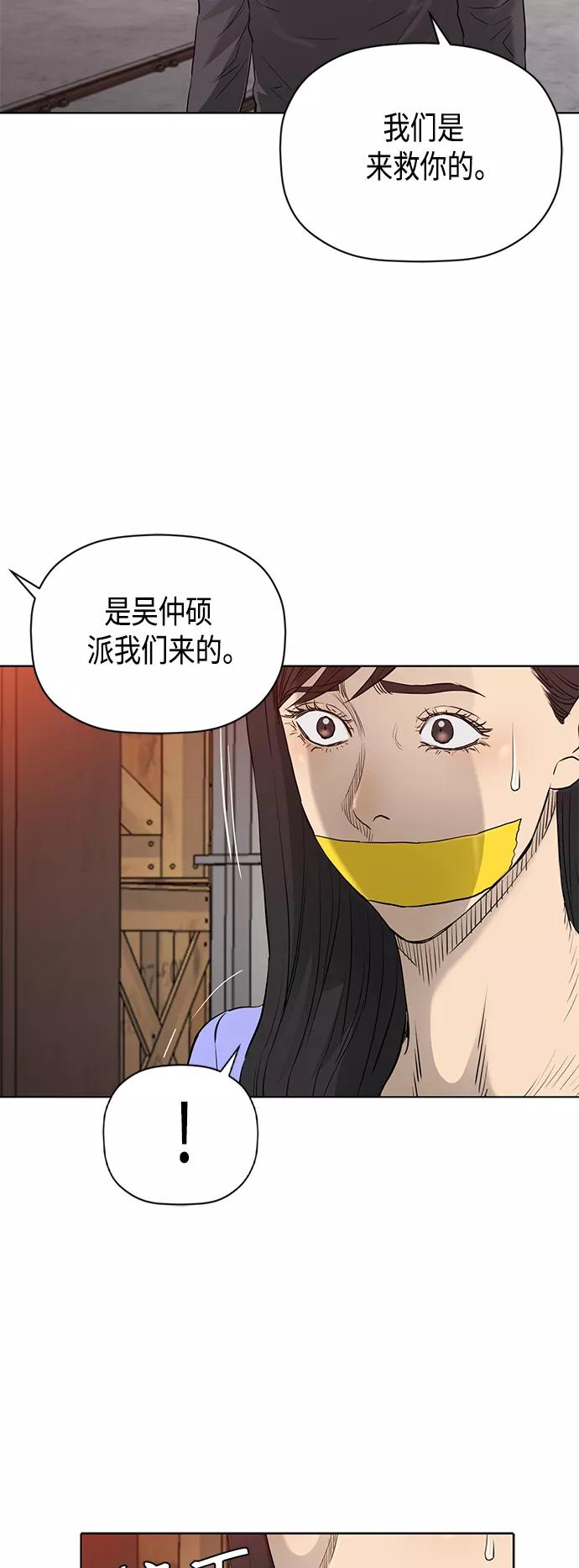 《活得善良点吧》[第2季] 第83话 第26页