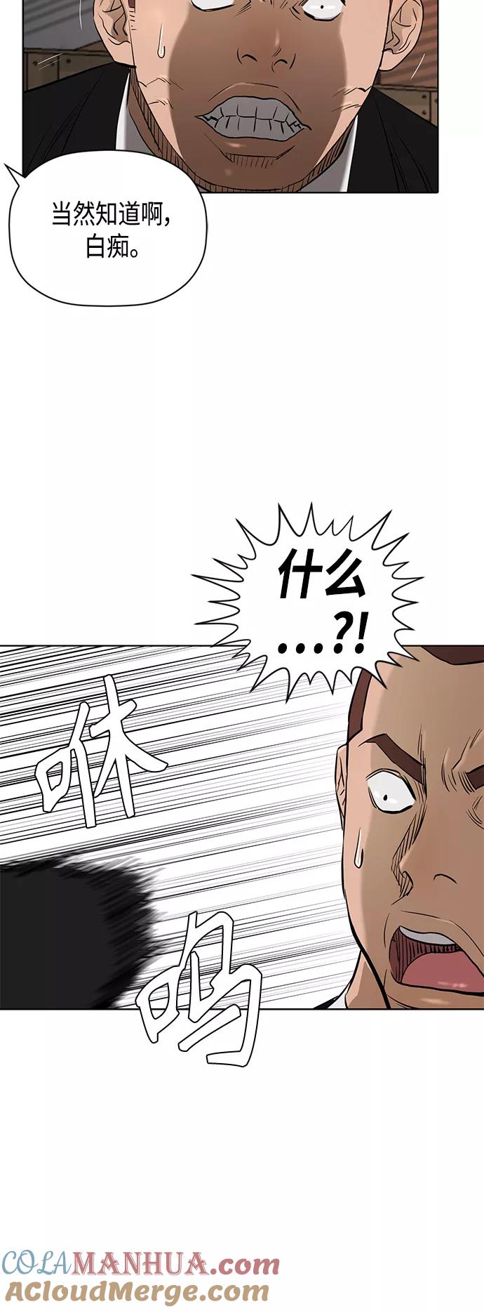 《活得善良点吧》[第2季] 第83话 第22页