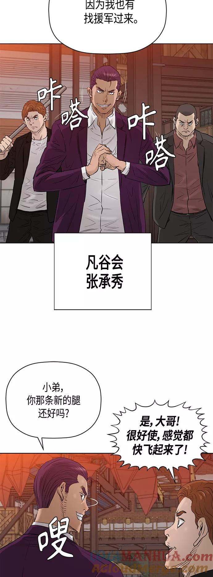 《活得善良点吧》[第2季] 第83话 第34页