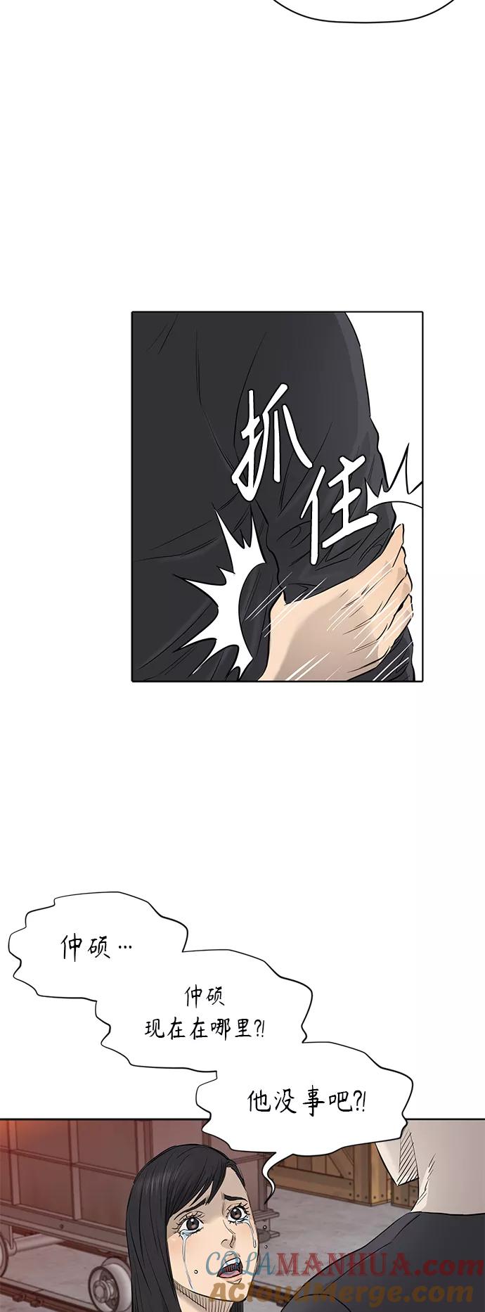 《活得善良点吧》[第2季] 第83话 第28页