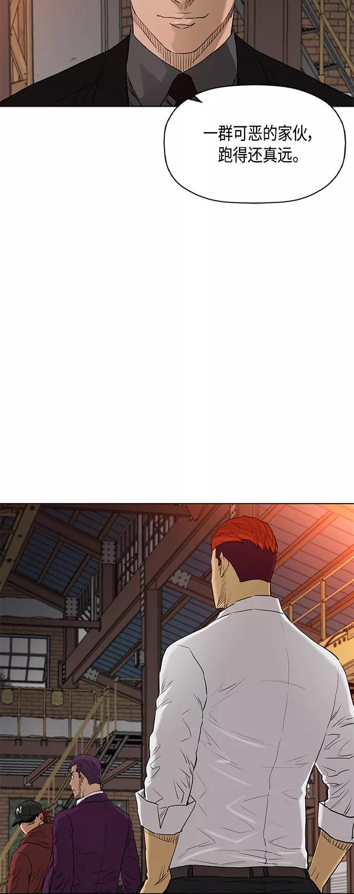 《活得善良点吧》[第2季] 第83话 第47页