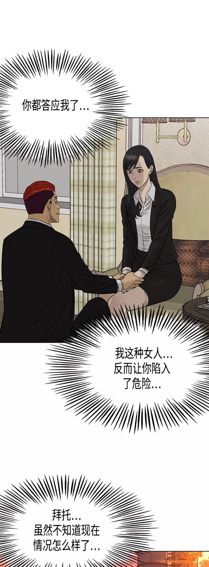《活得善良点吧》[第2季] 第83话 第14页