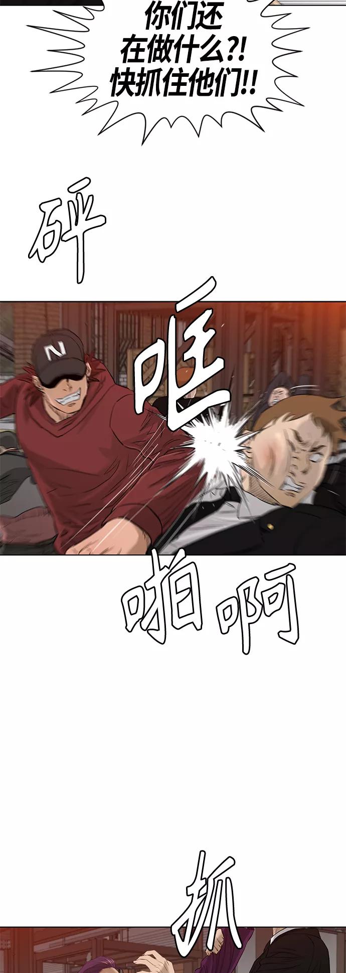 《活得善良点吧》[第2季] 第83话 第38页
