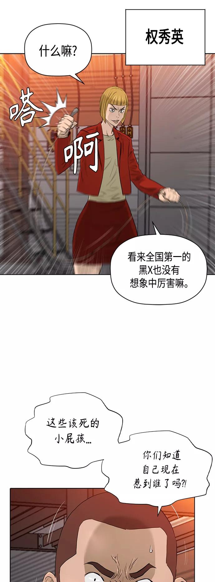 《活得善良点吧》[第2季] 第83话 第21页