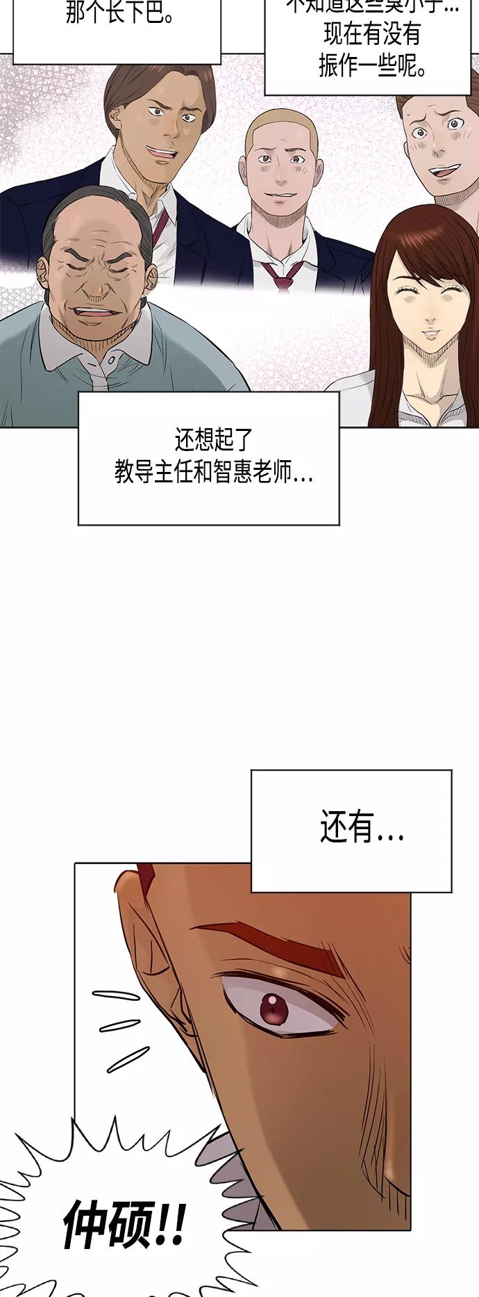 《活得善良点吧》[第2季] 第84话 第41页