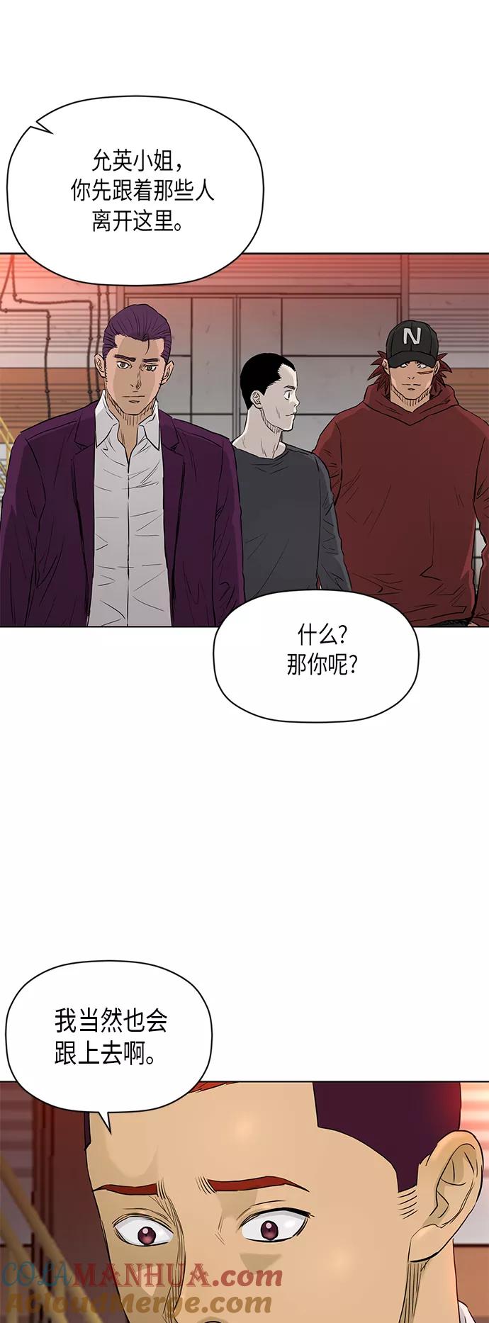 《活得善良点吧》[第2季] 第84话 第45页