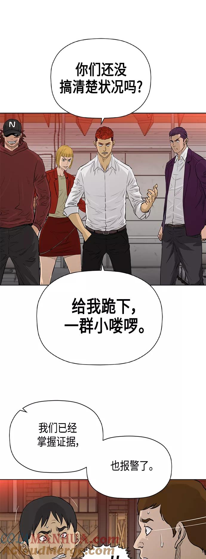 《活得善良点吧》[第2季] 第84话 第36页