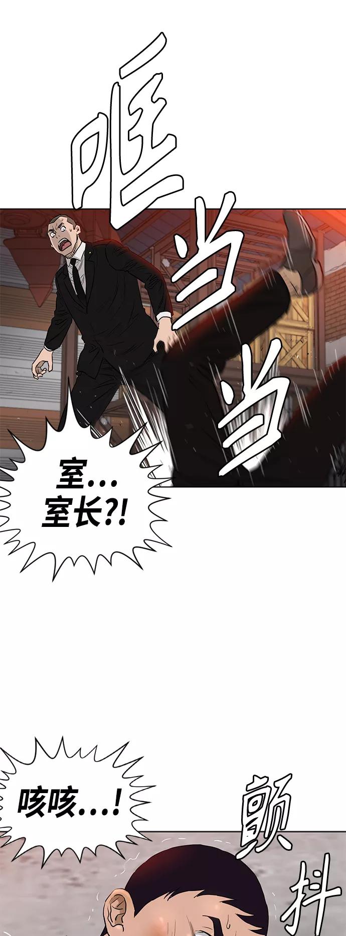 《活得善良点吧》[第2季] 第84话 第26页