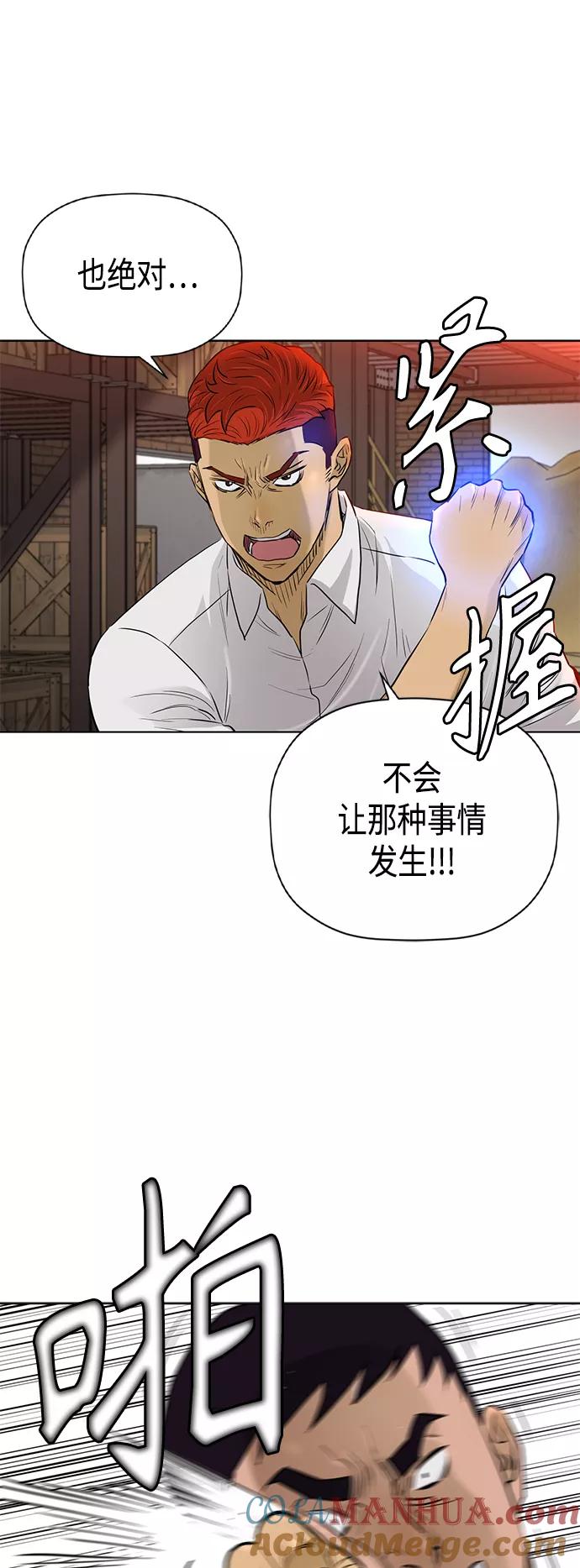 《活得善良点吧》[第2季] 第84话 第24页