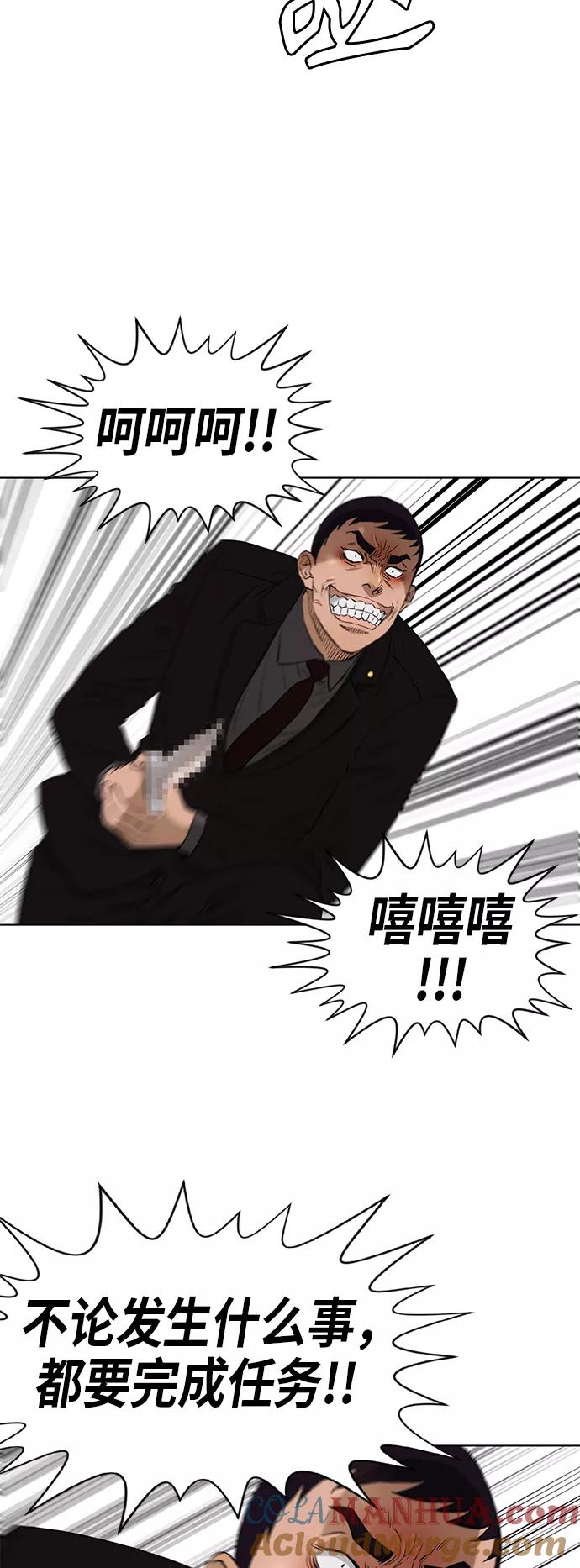 《活得善良点吧》[第2季] 第84话 第48页