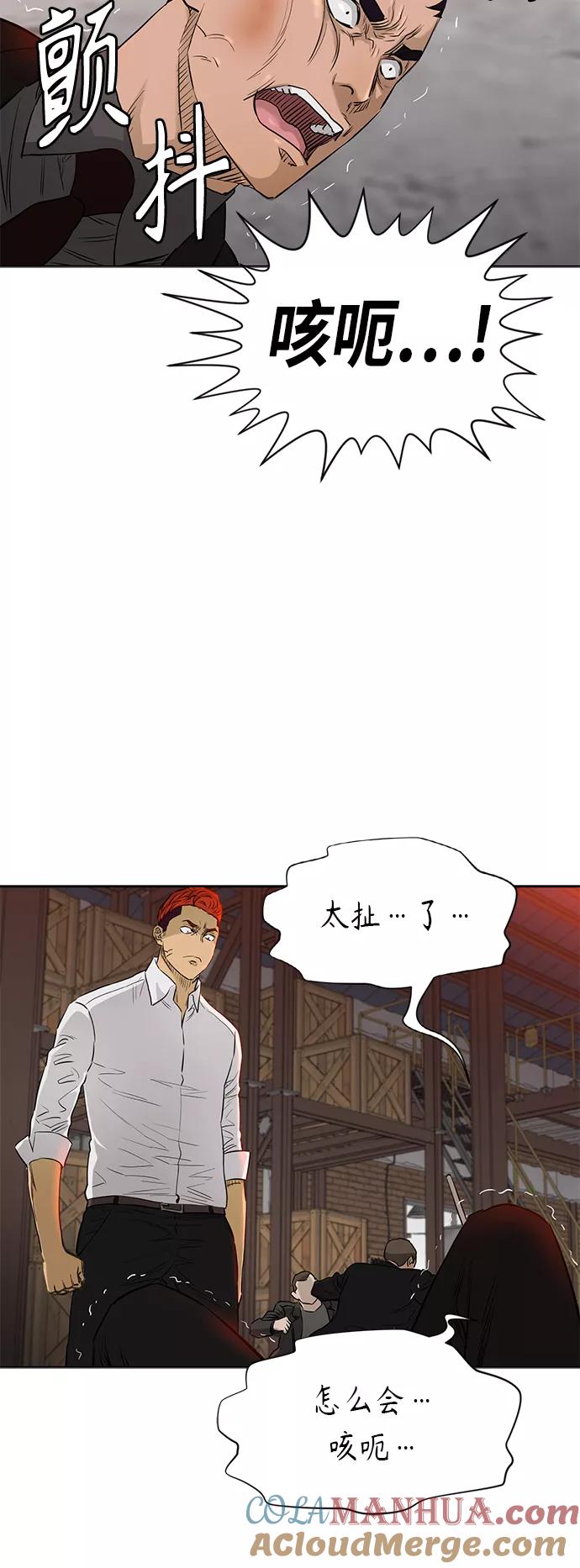 《活得善良点吧》[第2季] 第84话 第27页