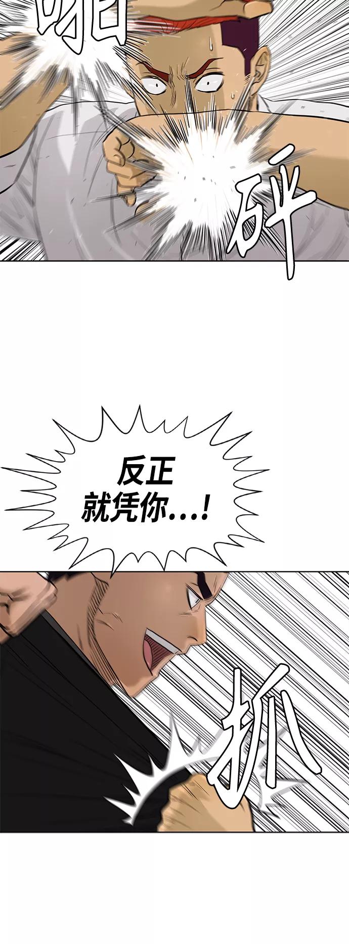 《活得善良点吧》[第2季] 第84话 第17页