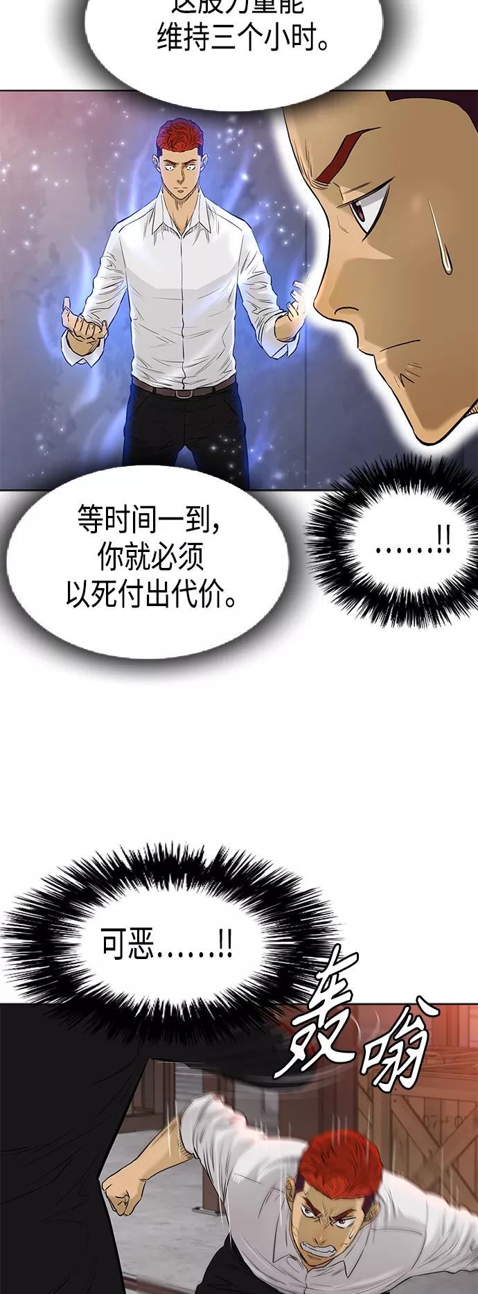 《活得善良点吧》[第2季] 第84话 第13页